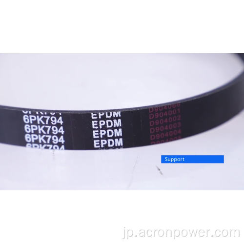 EPDM 8PK4PKマルチポリリブPKVベルト